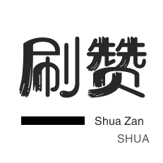 1元1w粉丝不掉粉丝-ks点赞平台24小时自助下台免费业务-阿酷代刷网